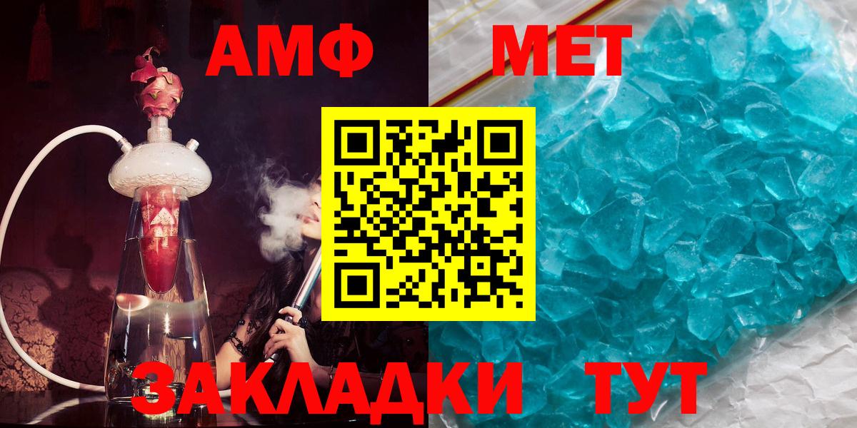 АМФ Premium  АМФЕТАМИН  АМФЕТАМИН  Балтийск  Вход с VPN 