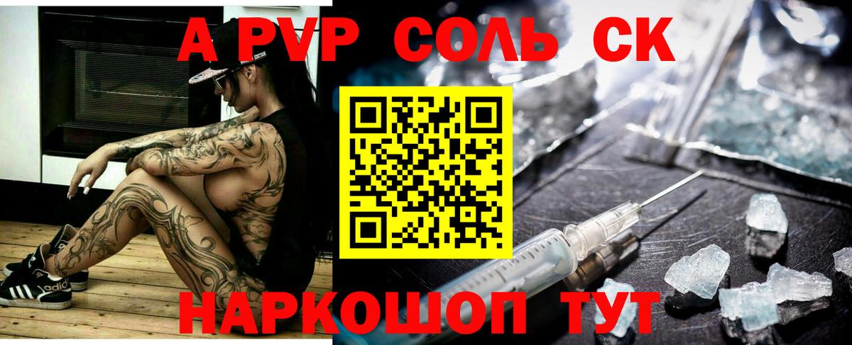 Альфа ПВП СК КРИС Балтийск