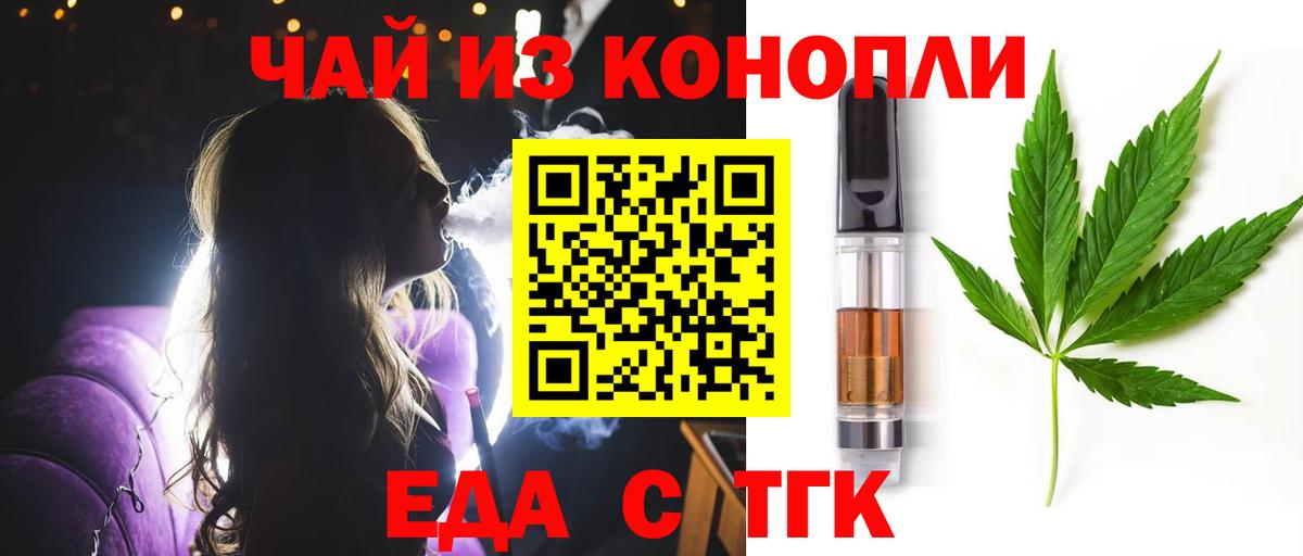 Балтийск  Cannafood конопля  Вход с VPN 