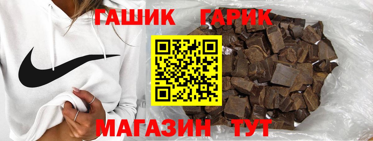 ГАШ hashish Балтийск