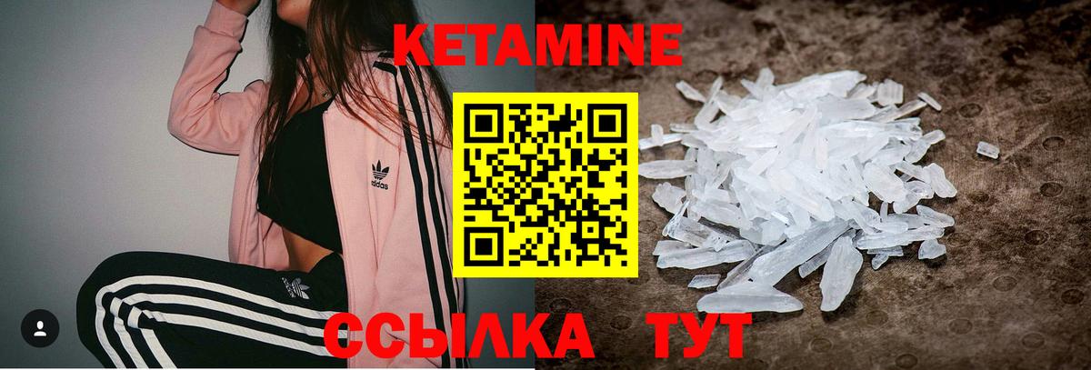 КЕТАМИН VHQ  Кетамин VHQ  Вход с VPN  Балтийск 
