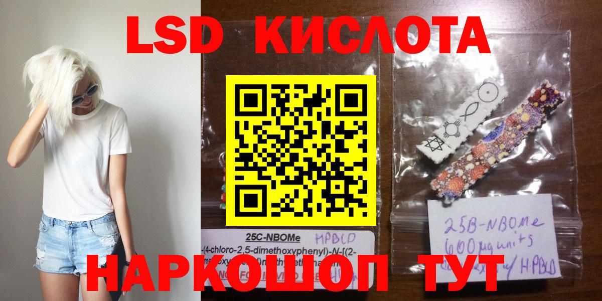 LSD-25 экстази ecstasy  ЛСД экстази кислота  Балтийск  Вход с VPN 