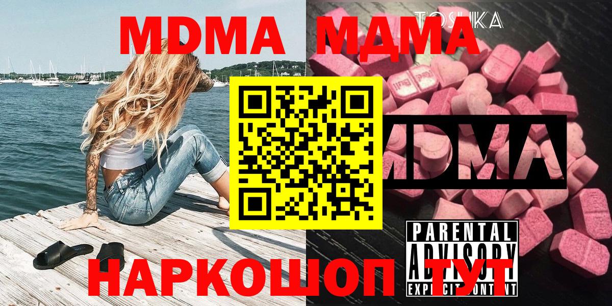 MDMA crystal Балтийск