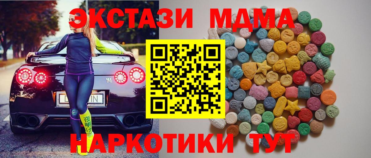 MDMA crystal  Вход с VPN  MDMA VHQ  Балтийск 