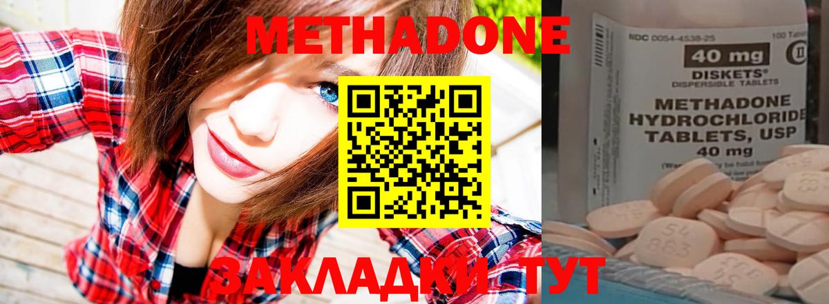     Вход с VPN  Метадон кристалл  Балтийск  МЕТАДОН methadone 