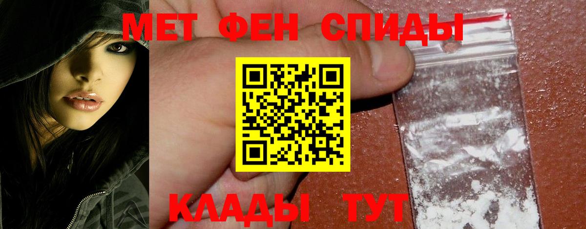 МЕТАМФЕТАМИН Methamphetamine  МЕТАМФЕТАМИН Methamphetamine  МЕТАМФЕТАМИН  Балтийск  Вход с VPN 