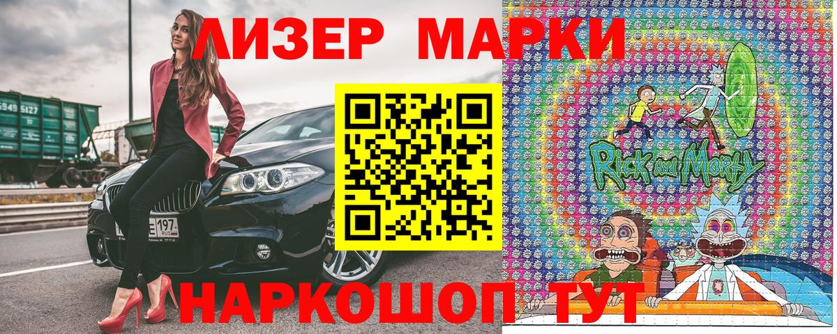 Наркотические марки 1,8мг Балтийск