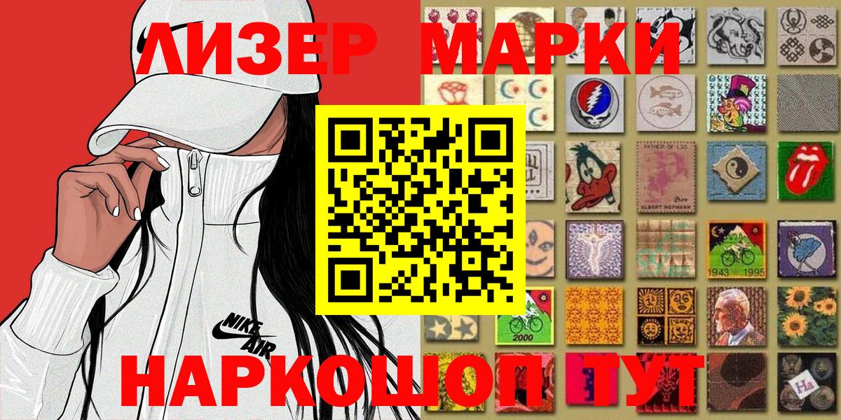 Балтийск  Марки 25I-NBOMe  Вход с VPN  Марки N-bome 1500мкг  Марки N-bome 1500мкг 
