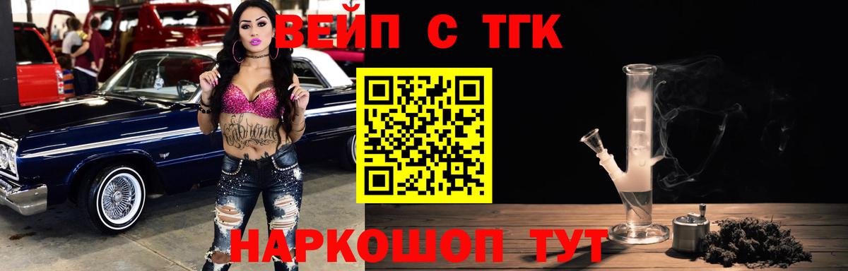 ТГК Wax Балтийск
