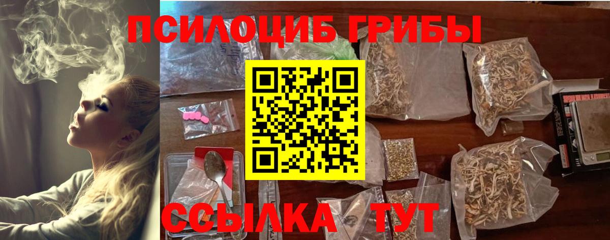 Галлюциногенные грибы Magic Shrooms  Вход с VPN  Балтийск 