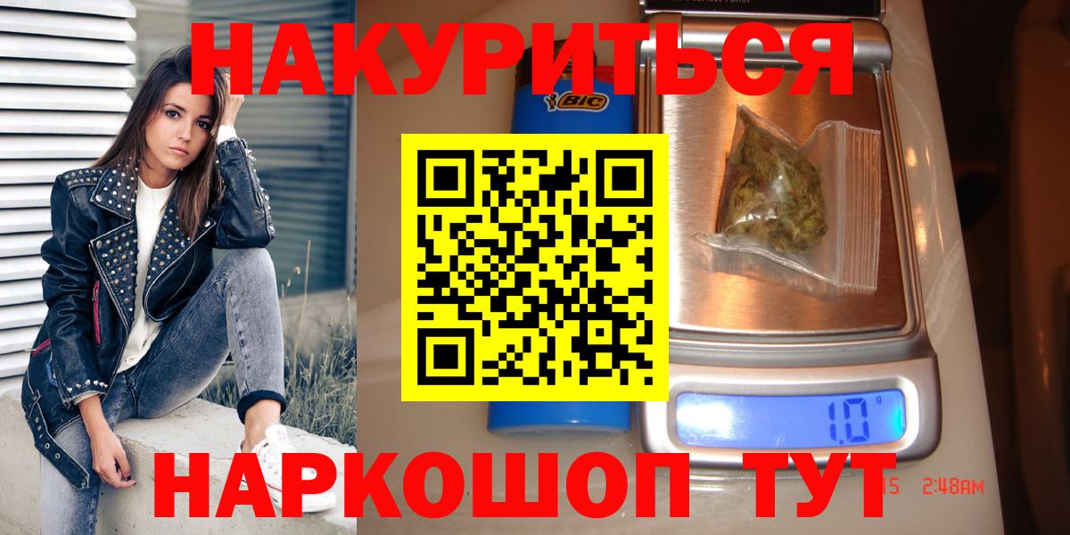 МАРИХУАНА тримм  Вход с VPN  Шишки марихуана AK-47  Марихуана Ganja  Балтийск  МАРИХУАНА AK-47 
